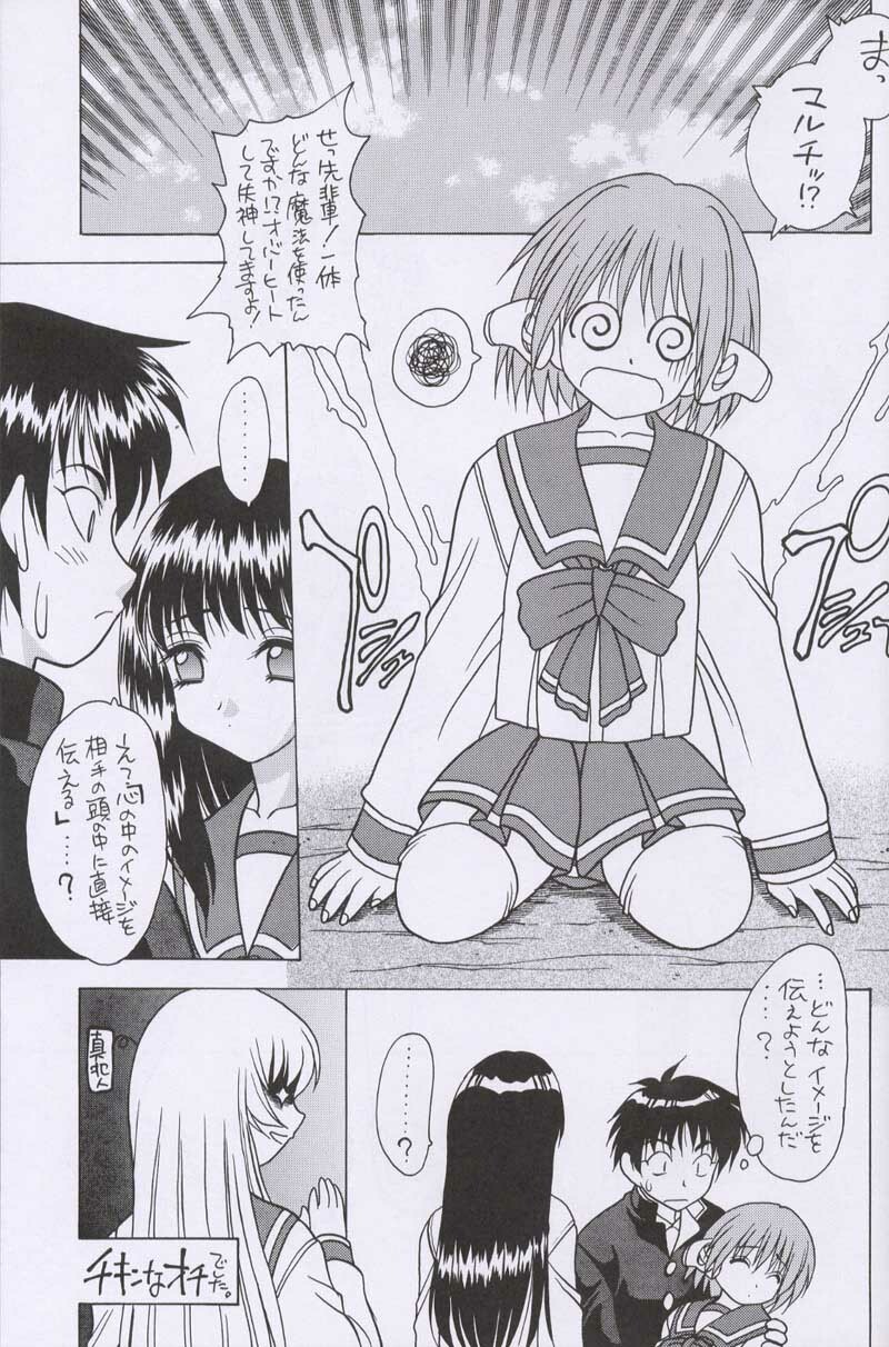 (C57) [Fuji Sangou Koubou (Fuji Sangou)] LEAF MEGAMIX 4 Christmas Gift (Various) page 36 full