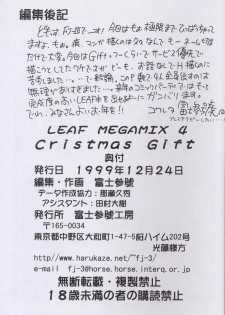 (C57) [Fuji Sangou Koubou (Fuji Sangou)] LEAF MEGAMIX 4 Christmas Gift (Various) - page 50