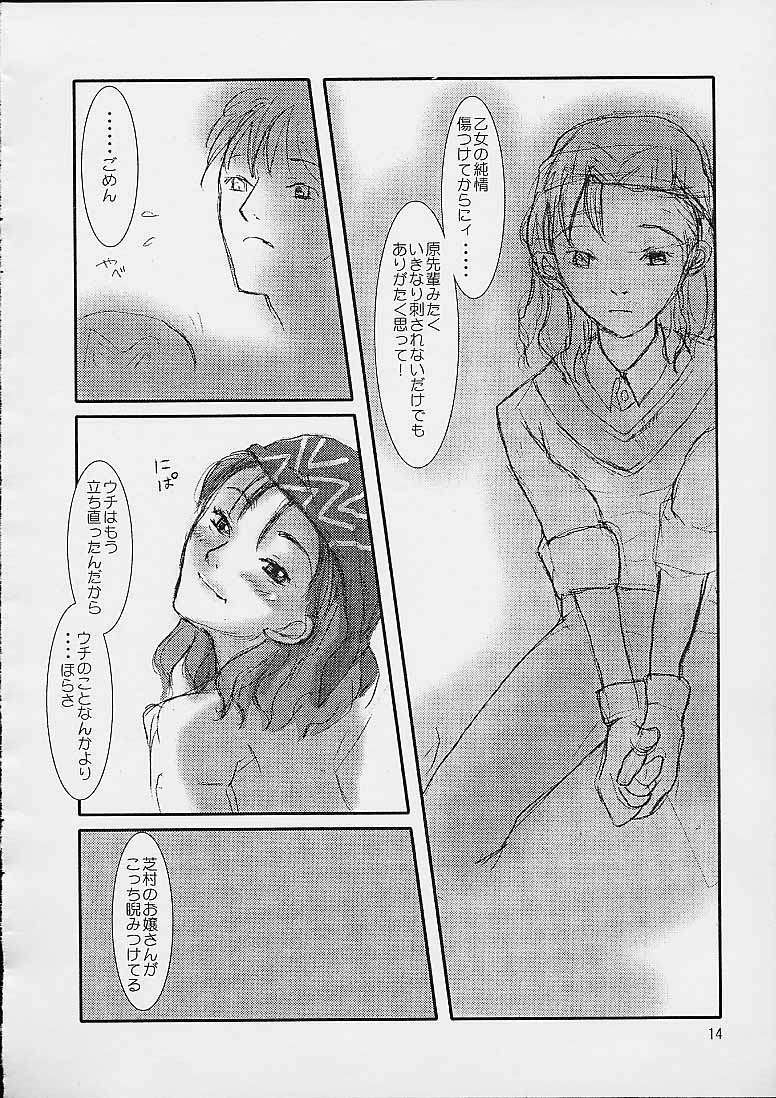 [cheap (moro)] Kirameku Hito 4 (Gunparade March) page 12 full