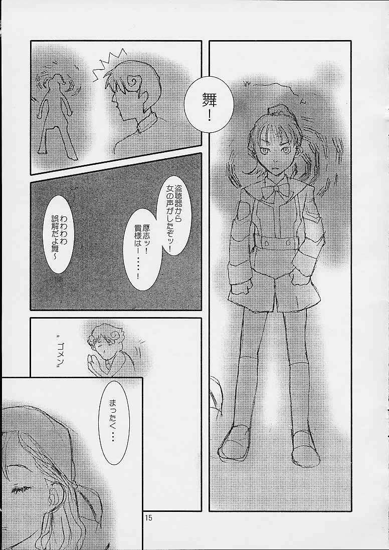 [cheap (moro)] Kirameku Hito 4 (Gunparade March) page 13 full