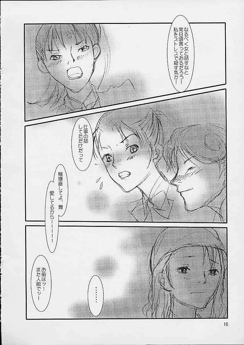 [cheap (moro)] Kirameku Hito 4 (Gunparade March) page 14 full