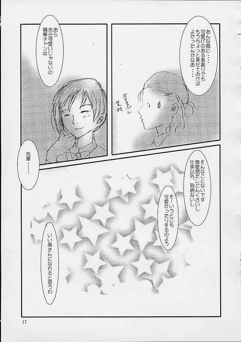 [cheap (moro)] Kirameku Hito 4 (Gunparade March) page 15 full
