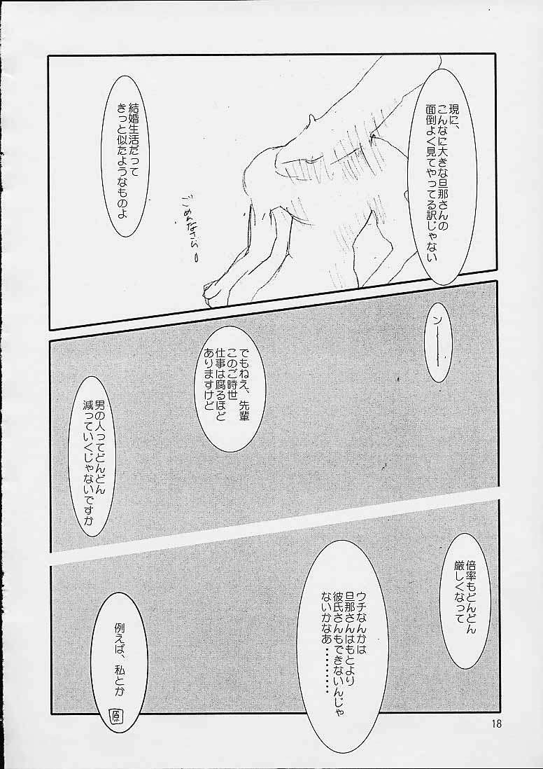 [cheap (moro)] Kirameku Hito 4 (Gunparade March) page 16 full