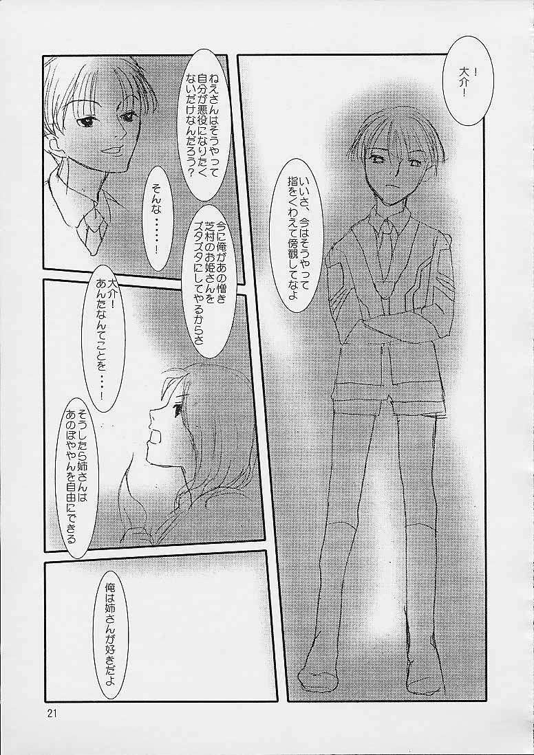 [cheap (moro)] Kirameku Hito 4 (Gunparade March) page 19 full
