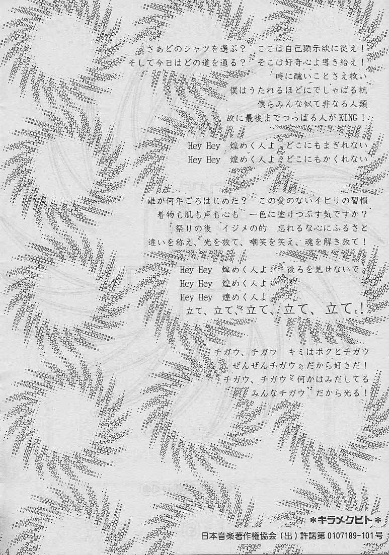 [cheap (moro)] Kirameku Hito 4 (Gunparade March) page 2 full