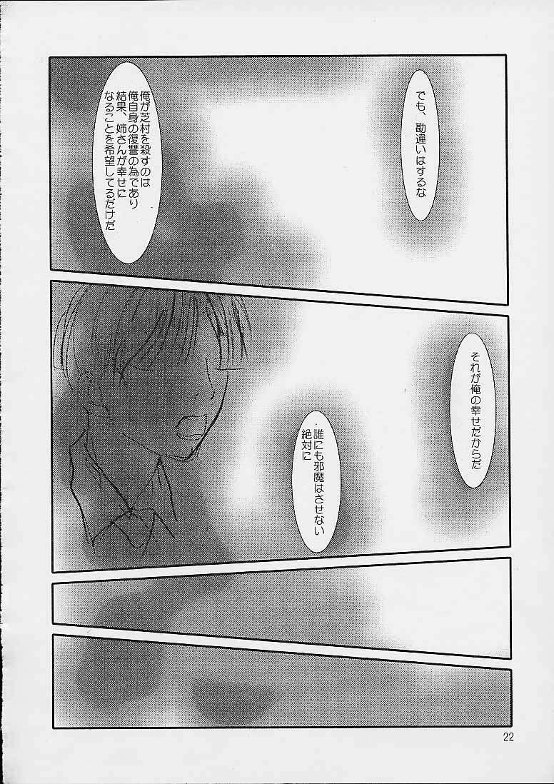 [cheap (moro)] Kirameku Hito 4 (Gunparade March) page 20 full