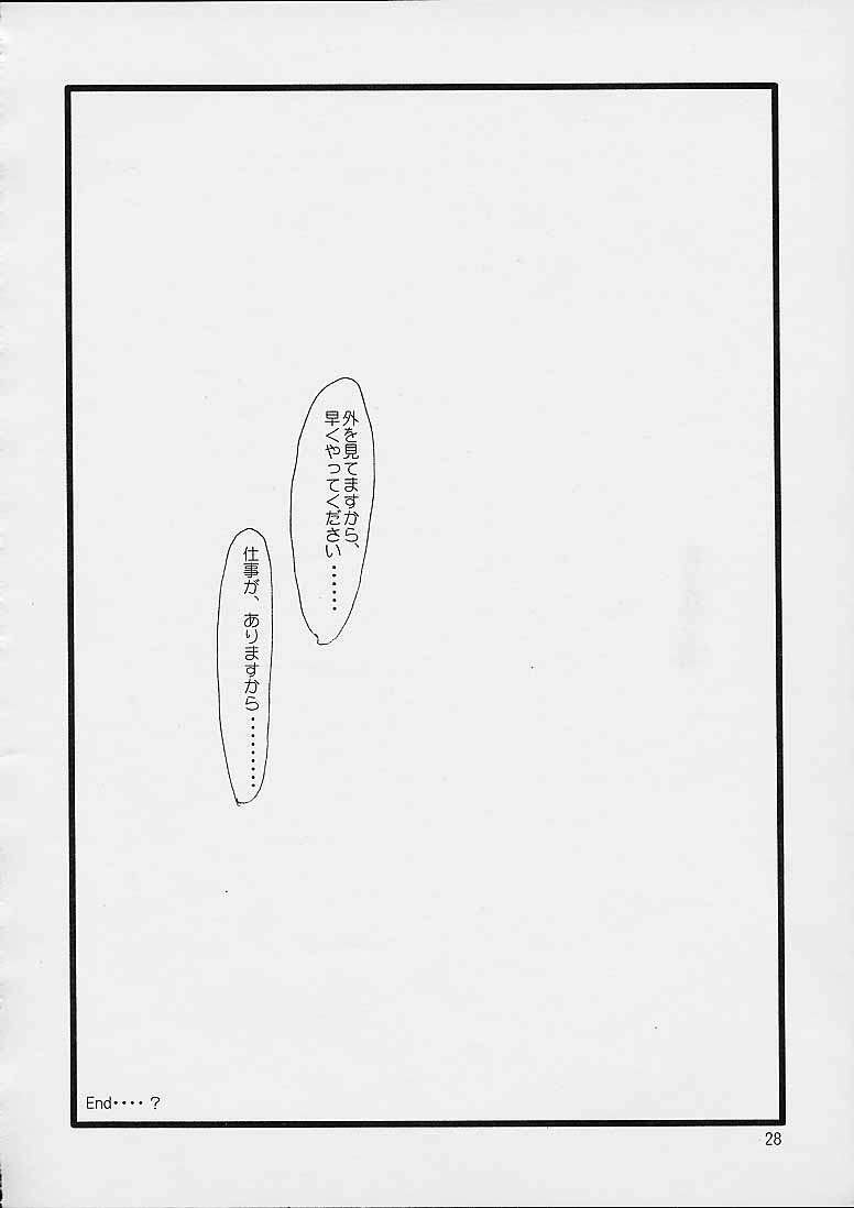 [cheap (moro)] Kirameku Hito 4 (Gunparade March) page 26 full