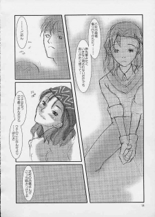 [cheap (moro)] Kirameku Hito 4 (Gunparade March) - page 12