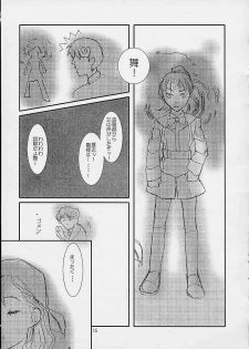 [cheap (moro)] Kirameku Hito 4 (Gunparade March) - page 13