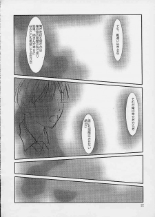 [cheap (moro)] Kirameku Hito 4 (Gunparade March) - page 20