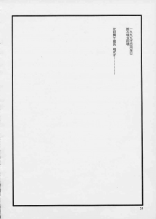 [cheap (moro)] Kirameku Hito 4 (Gunparade March) - page 22