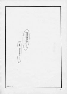 [cheap (moro)] Kirameku Hito 4 (Gunparade March) - page 26