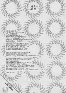 [cheap (moro)] Kirameku Hito 4 (Gunparade March) - page 27