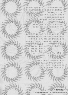 [cheap (moro)] Kirameku Hito 4 (Gunparade March) - page 2