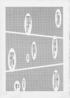 [cheap (moro)] Kirameku Hito 4 (Gunparade March) - page 5