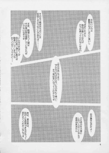 [cheap (moro)] Kirameku Hito 4 (Gunparade March) - page 6