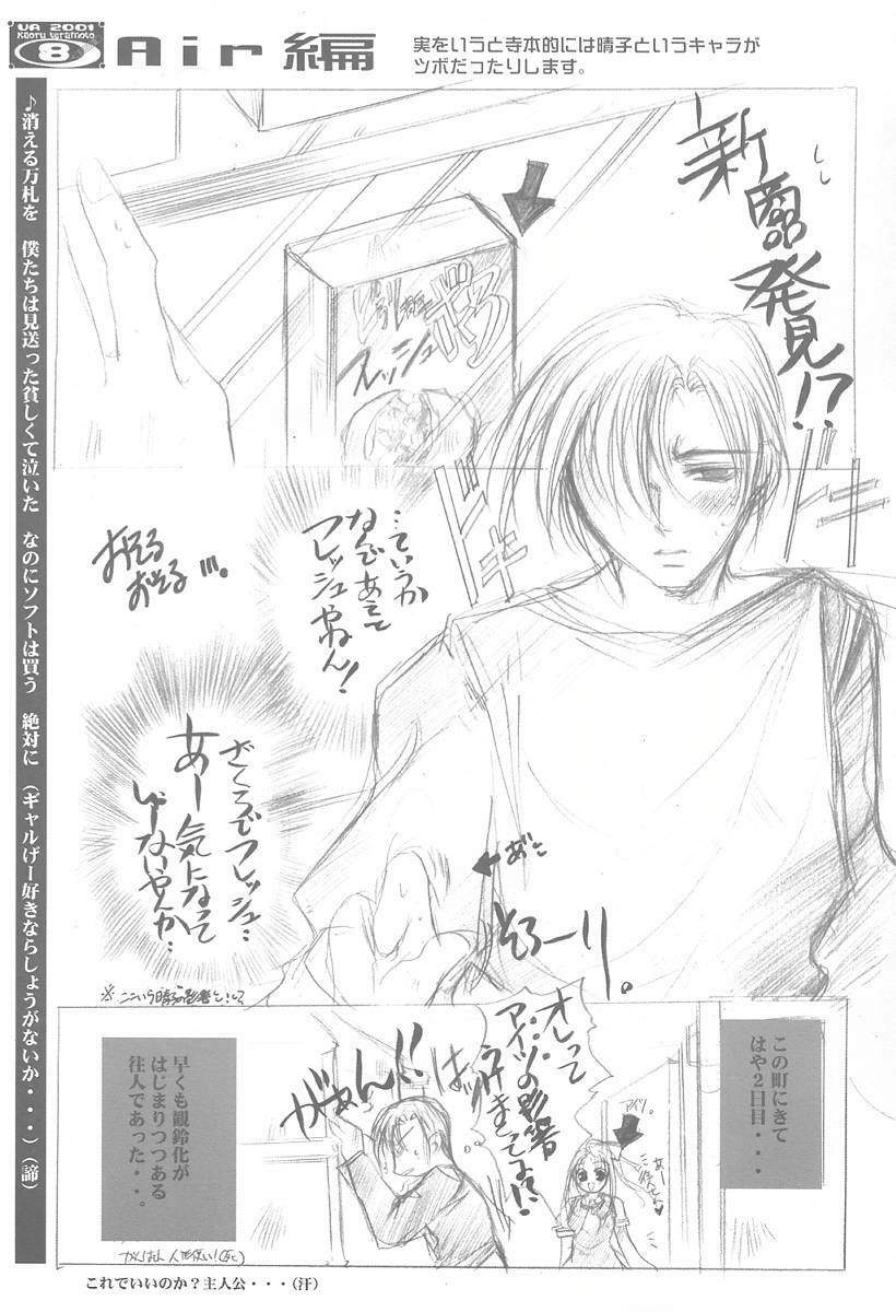 [UA CATS (Teramoto Kaoru)] Rough Gaki Hon Sono No Ni Benkai Debussy (To Heart) page 7 full