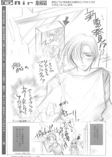 [UA CATS (Teramoto Kaoru)] Rough Gaki Hon Sono No Ni Benkai Debussy (To Heart) - page 7