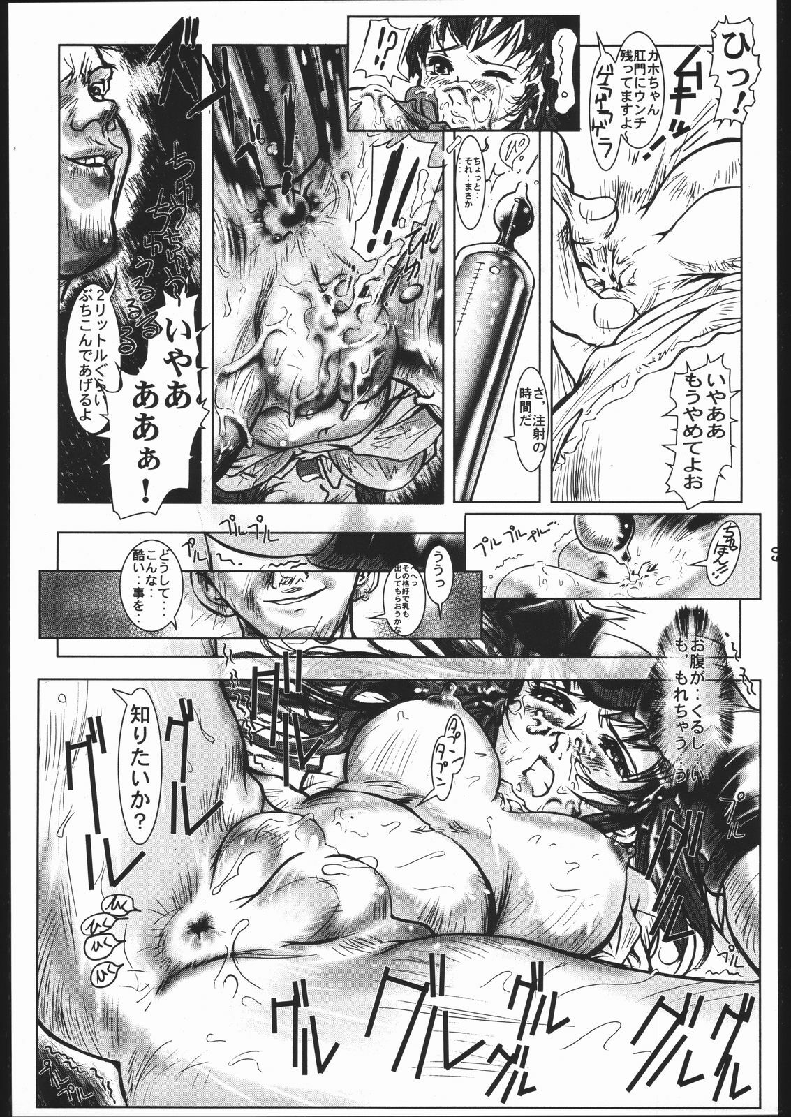 (CR21) [Jiraiya (MINE)] MINE SWEEPER (Various) page 68 full