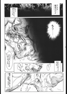 (CR21) [Jiraiya (MINE)] MINE SWEEPER (Various) - page 14