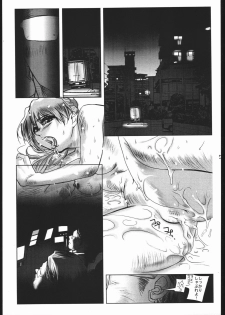 (CR21) [Jiraiya (MINE)] MINE SWEEPER (Various) - page 16