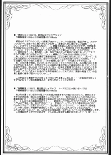 (CR21) [Jiraiya (MINE)] MINE SWEEPER (Various) - page 38
