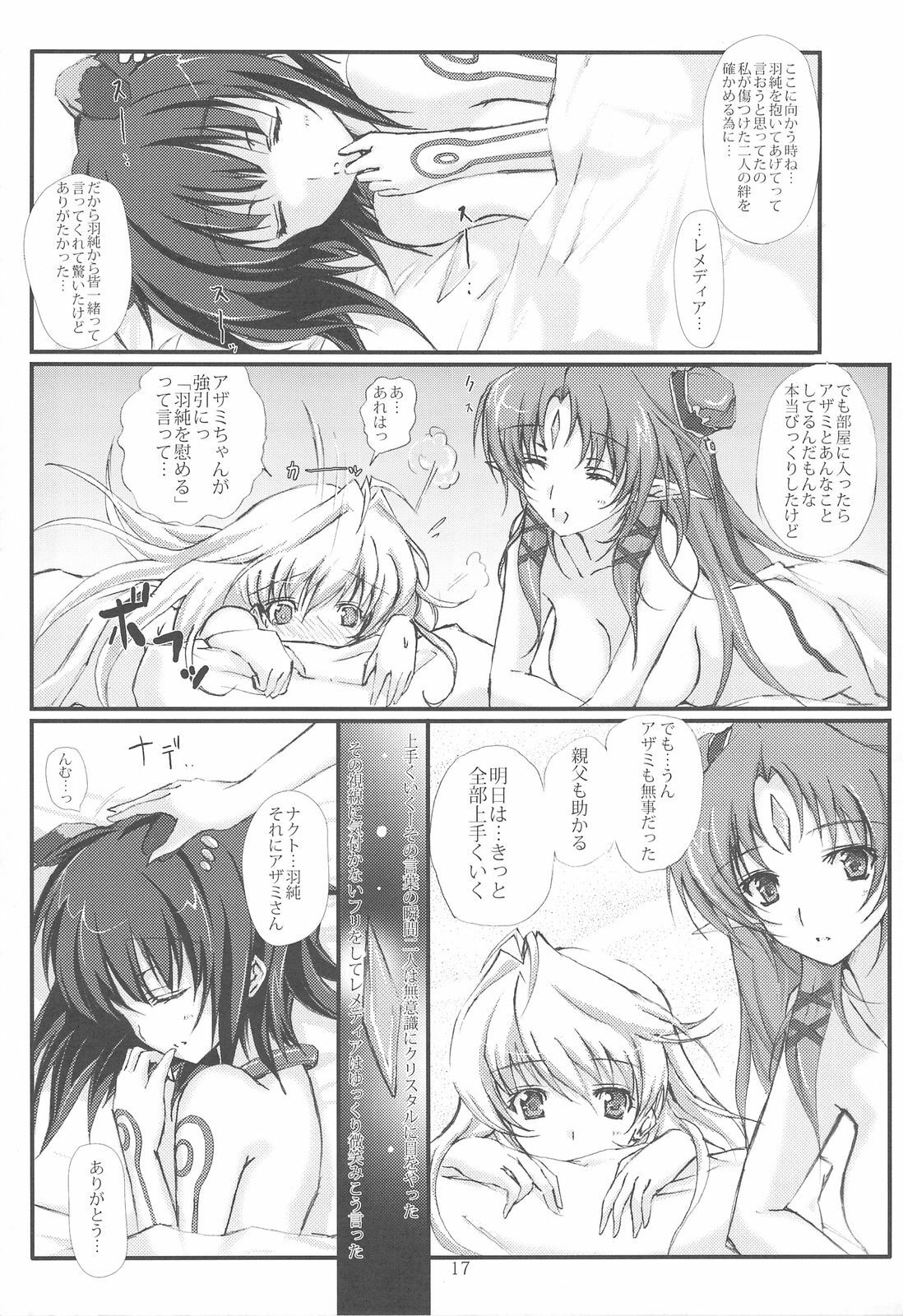 (C76) [Veronica no Ha (Noba)] ~III Nanoni 4~ (Toushin Toshi 3) page 16 full