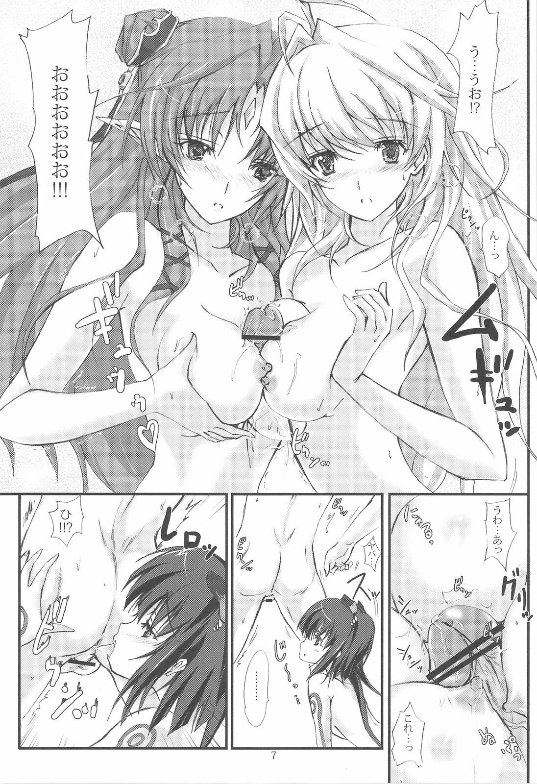 (C76) [Veronica no Ha (Noba)] ~III Nanoni 4~ (Toushin Toshi 3) page 6 full