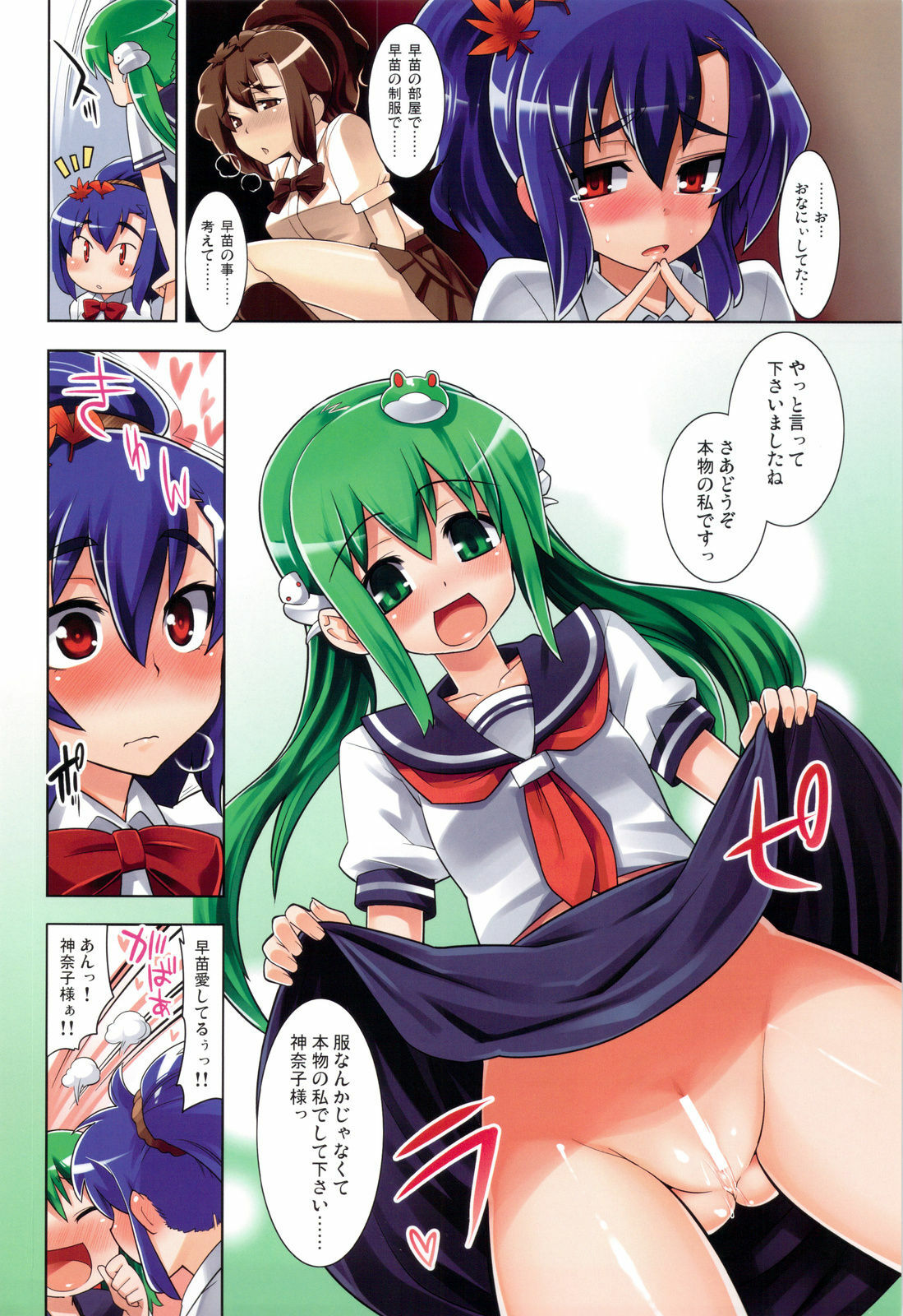 (C76) [CHIRIAKUTA, ERA FEEL, Youmusha (Gengorou, Kuraoka Aki, Yaburebouki Akuta)] Touhou Sou Tennen Shoku Kisekae Goudou (Cosplay!) (Touhou Project) page 7 full