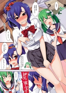 (C76) [CHIRIAKUTA, ERA FEEL, Youmusha (Gengorou, Kuraoka Aki, Yaburebouki Akuta)] Touhou Sou Tennen Shoku Kisekae Goudou (Cosplay!) (Touhou Project) - page 3