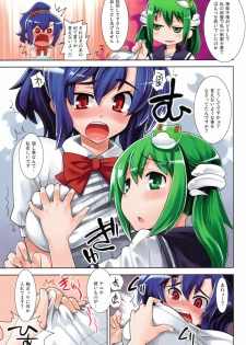 (C76) [CHIRIAKUTA, ERA FEEL, Youmusha (Gengorou, Kuraoka Aki, Yaburebouki Akuta)] Touhou Sou Tennen Shoku Kisekae Goudou (Cosplay!) (Touhou Project) - page 4