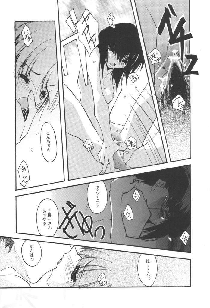 (C60) [RYU-SEKI-DO (Nagare Hyo-go)] KIZUNA 3 VULMUS (Kizuato, Comic Party) page 19 full