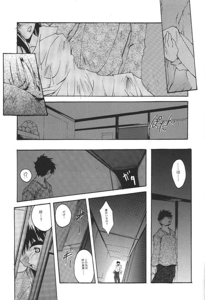 (C60) [RYU-SEKI-DO (Nagare Hyo-go)] KIZUNA 3 VULMUS (Kizuato, Comic Party) page 22 full