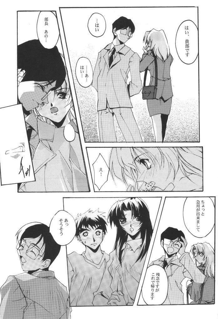 (C60) [RYU-SEKI-DO (Nagare Hyo-go)] KIZUNA 3 VULMUS (Kizuato, Comic Party) page 28 full