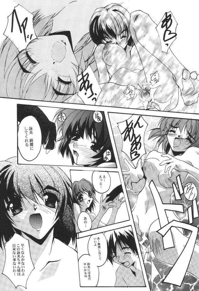 (C60) [RYU-SEKI-DO (Nagare Hyo-go)] KIZUNA 3 VULMUS (Kizuato, Comic Party) page 30 full