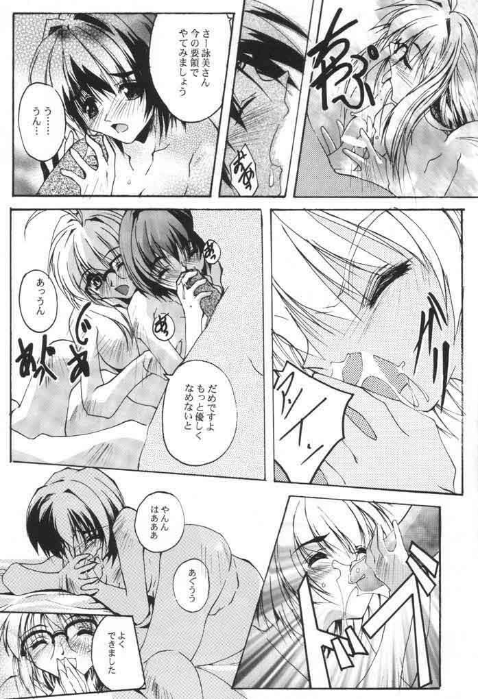 (C60) [RYU-SEKI-DO (Nagare Hyo-go)] KIZUNA 3 VULMUS (Kizuato, Comic Party) page 32 full