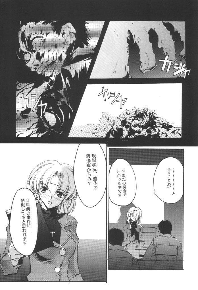 (C60) [RYU-SEKI-DO (Nagare Hyo-go)] KIZUNA 3 VULMUS (Kizuato, Comic Party) page 6 full