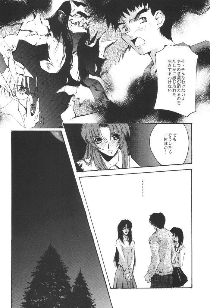 (C60) [RYU-SEKI-DO (Nagare Hyo-go)] KIZUNA 3 VULMUS (Kizuato, Comic Party) page 9 full