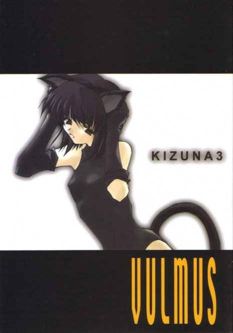 (C60) [RYU-SEKI-DO (Nagare Hyo-go)] KIZUNA 3 VULMUS (Kizuato, Comic Party)