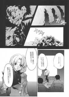 (C60) [RYU-SEKI-DO (Nagare Hyo-go)] KIZUNA 3 VULMUS (Kizuato, Comic Party) - page 6