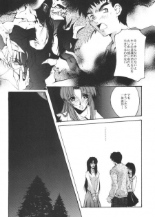 (C60) [RYU-SEKI-DO (Nagare Hyo-go)] KIZUNA 3 VULMUS (Kizuato, Comic Party) - page 9