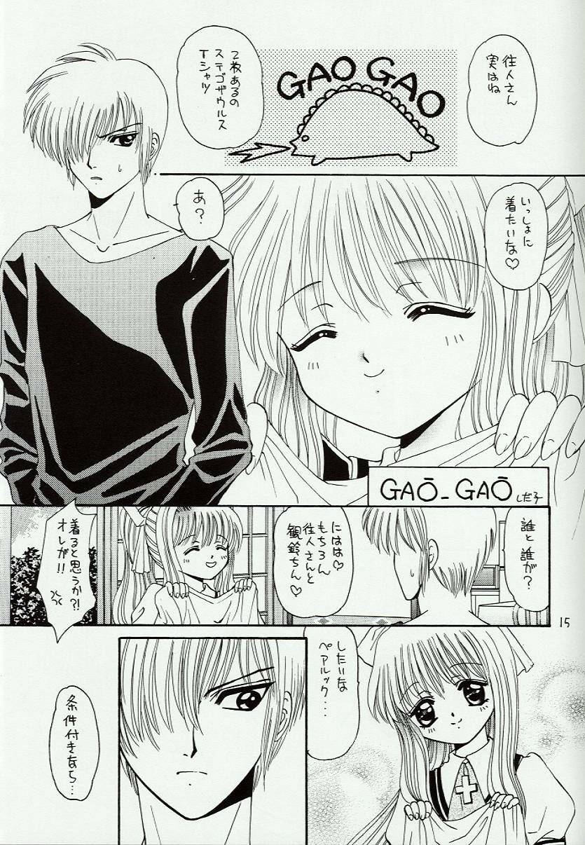 [B-BABA-S (Shidako, Fujiya Yoshiko, Kouno Yukiyo)] Kimi o Omou Toki (Air) page 14 full