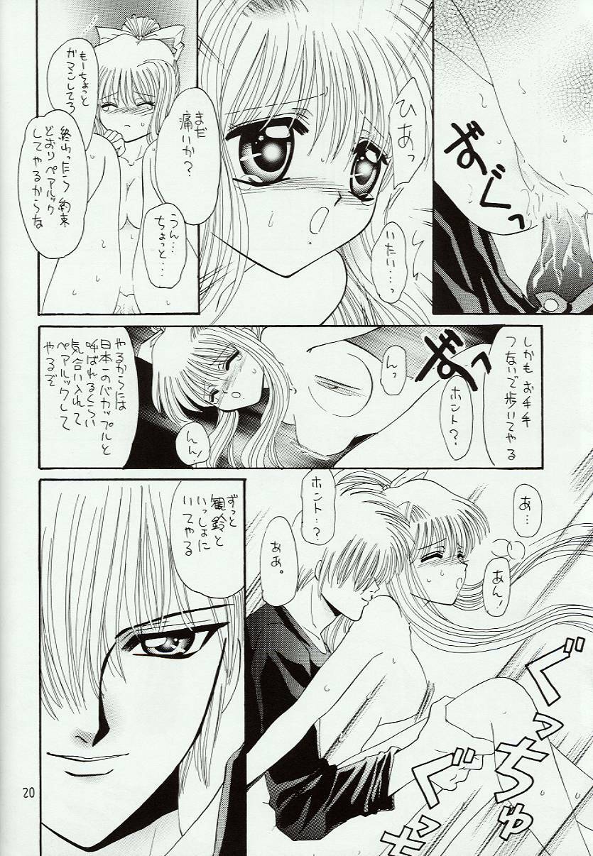 [B-BABA-S (Shidako, Fujiya Yoshiko, Kouno Yukiyo)] Kimi o Omou Toki (Air) page 19 full