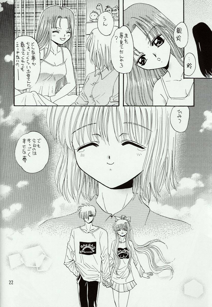 [B-BABA-S (Shidako, Fujiya Yoshiko, Kouno Yukiyo)] Kimi o Omou Toki (Air) page 21 full