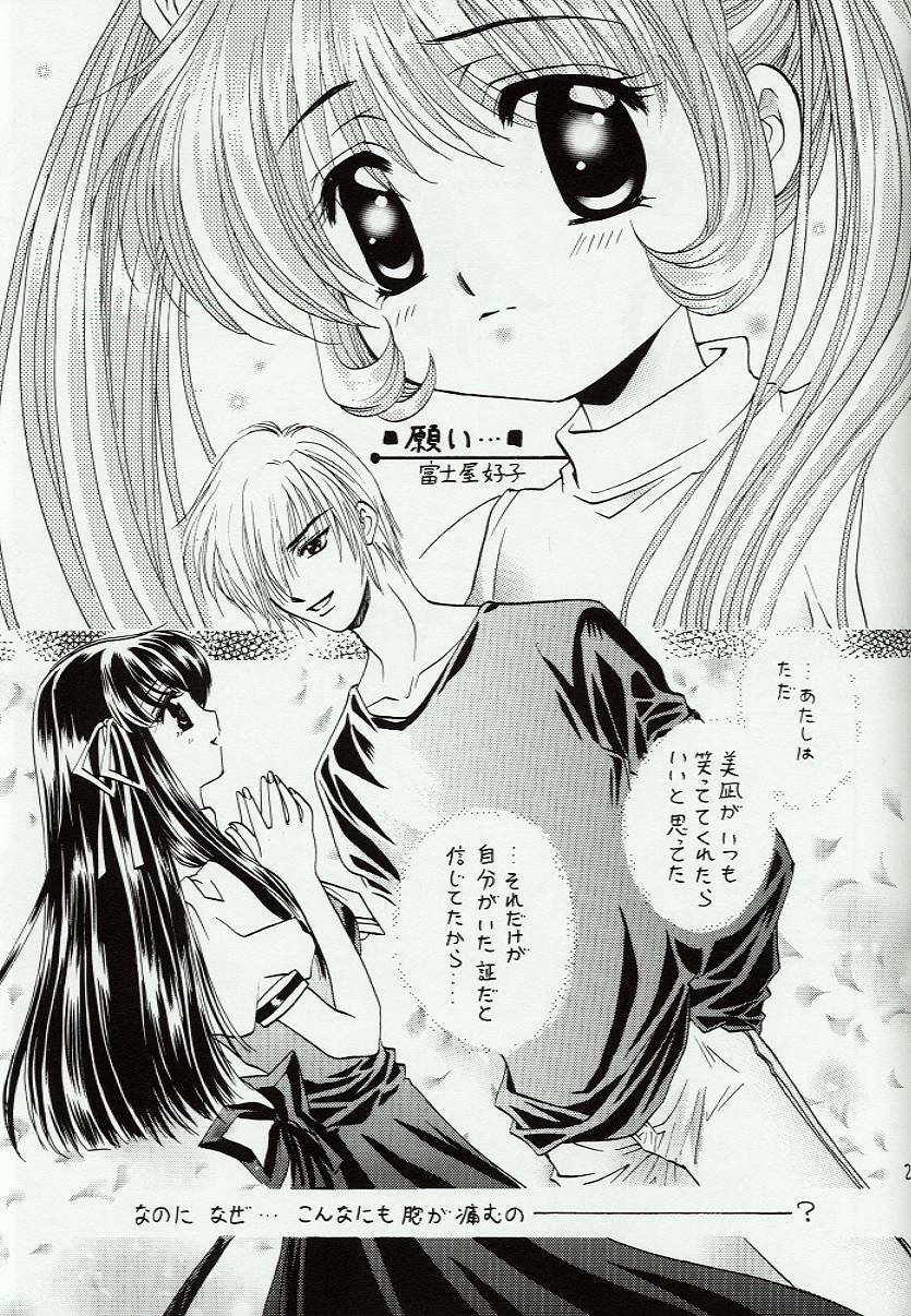 [B-BABA-S (Shidako, Fujiya Yoshiko, Kouno Yukiyo)] Kimi o Omou Toki (Air) page 22 full