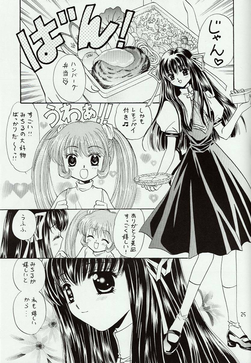 [B-BABA-S (Shidako, Fujiya Yoshiko, Kouno Yukiyo)] Kimi o Omou Toki (Air) page 24 full