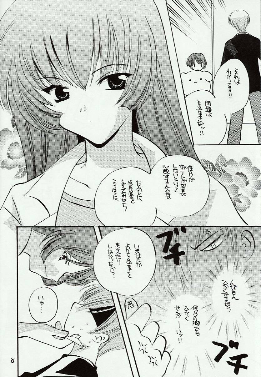 [B-BABA-S (Shidako, Fujiya Yoshiko, Kouno Yukiyo)] Kimi o Omou Toki (Air) page 7 full