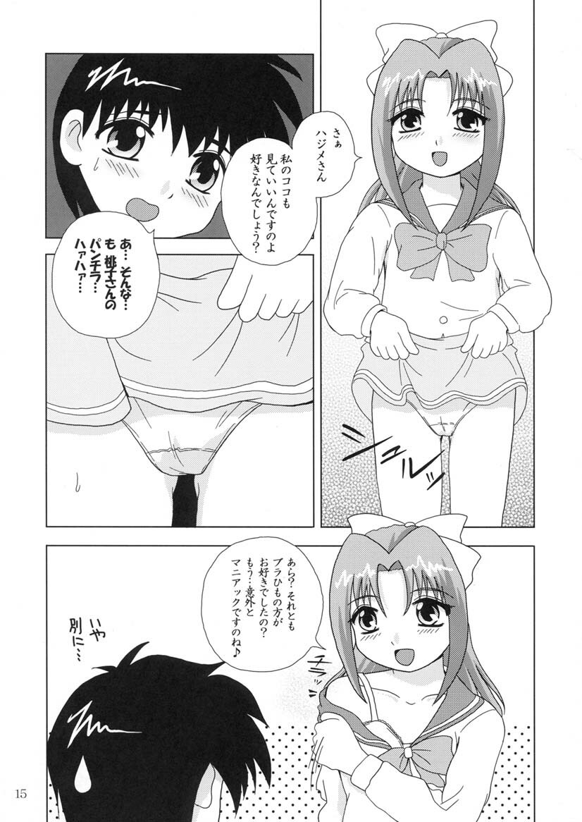 [Tarutaru-Ke (TAR)] Kigatsukeba Labyrinth (Gakkou no Kaidan) page 14 full