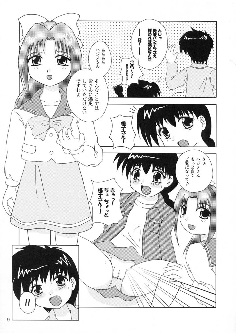 [Tarutaru-Ke (TAR)] Kigatsukeba Labyrinth (Gakkou no Kaidan) page 8 full