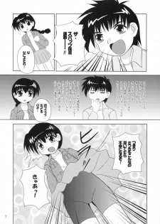 [Tarutaru-Ke (TAR)] Kigatsukeba Labyrinth (Gakkou no Kaidan) - page 6